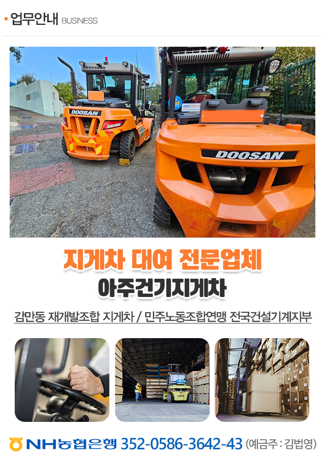아주건기지게차_공백