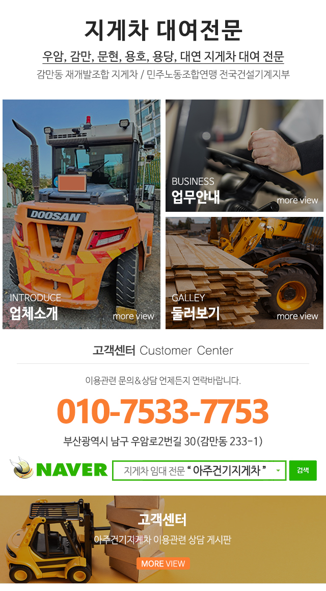 아주건기지게차_메인중단